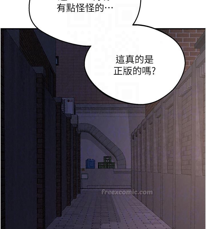 熟女交换计画第86話-新的交換對象