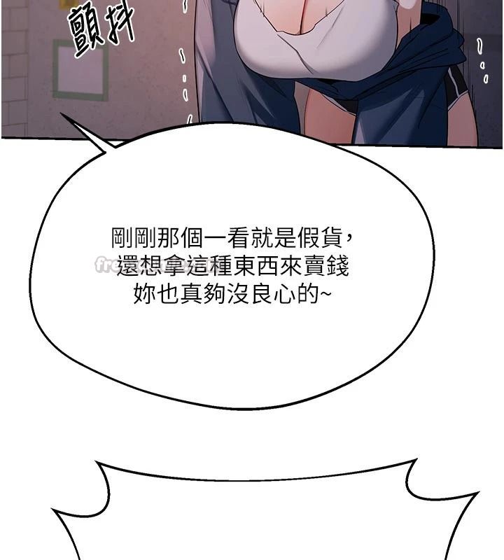 熟女交换计画第86話-新的交換對象