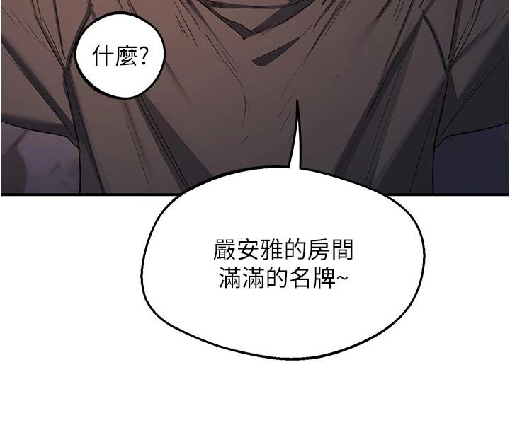 熟女交换计画第86話-新的交換對象