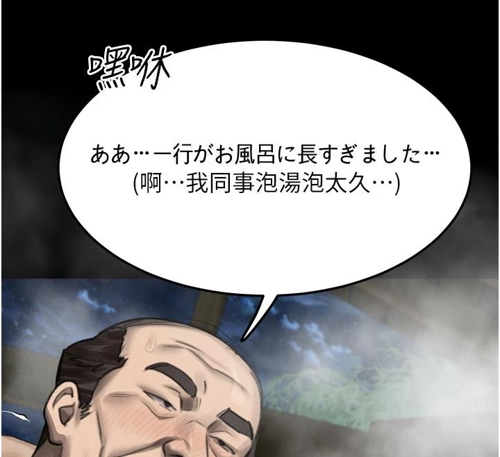 堕落物语2第70話-精心準備的裙帶菜酒