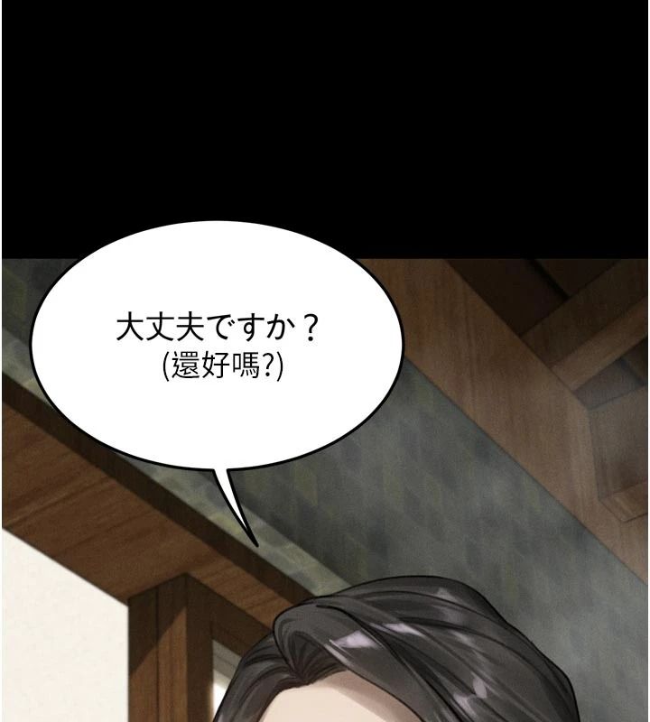 堕落物语2第70話-精心準備的裙帶菜酒