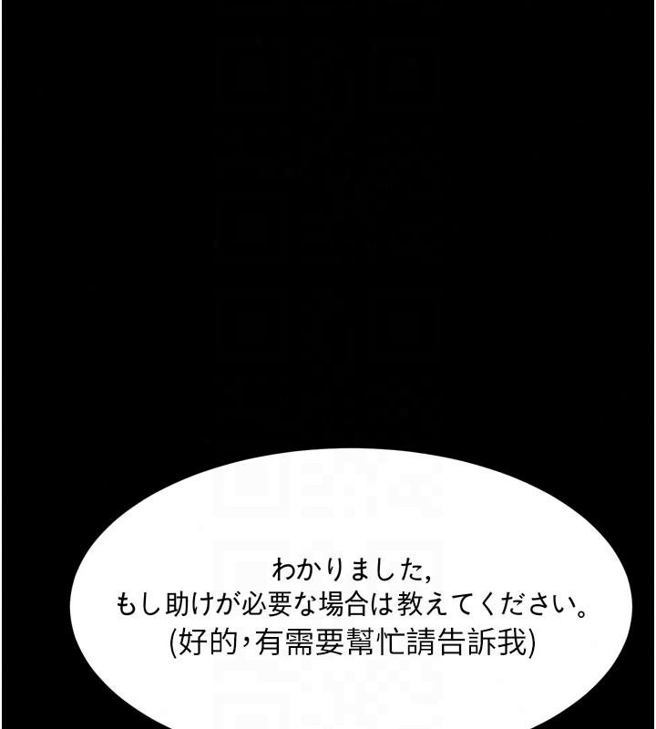 堕落物语2第70話-精心準備的裙帶菜酒