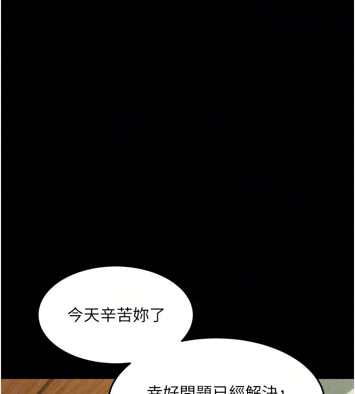 堕落物语2第70話-精心準備的裙帶菜酒