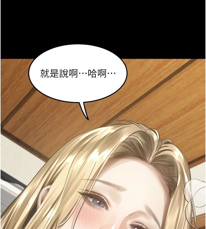 堕落物语2第70話-精心準備的裙帶菜酒