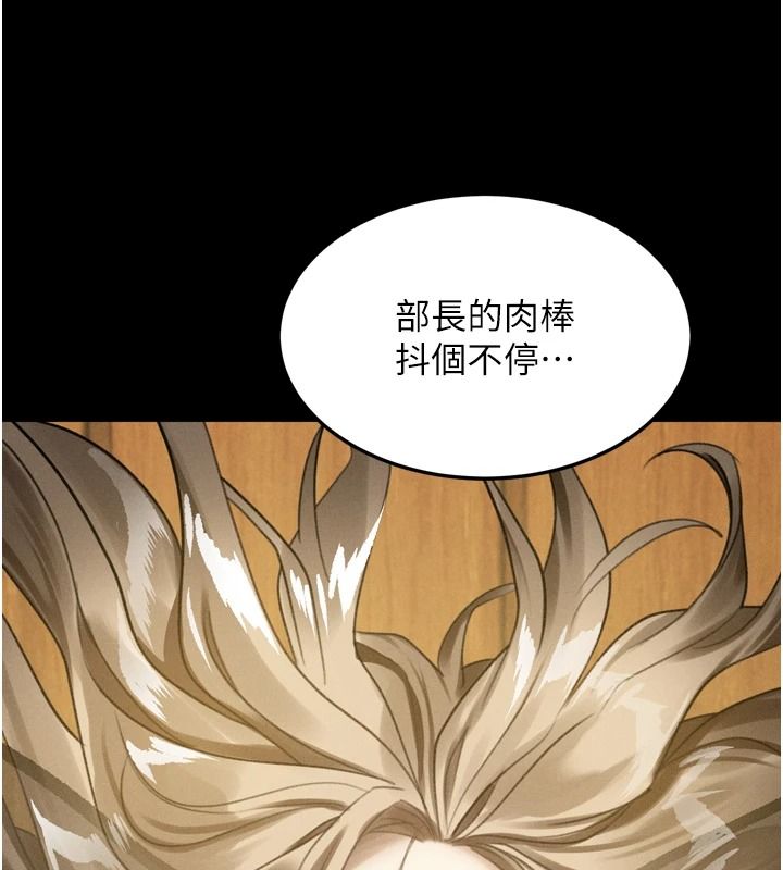 堕落物语2第70話-精心準備的裙帶菜酒