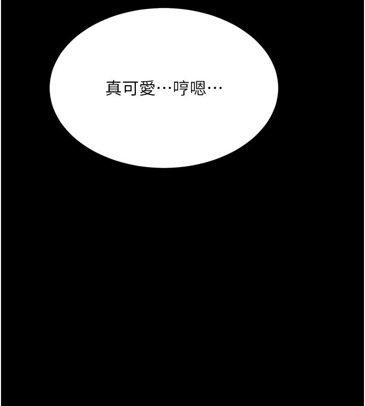 堕落物语2第70話-精心準備的裙帶菜酒