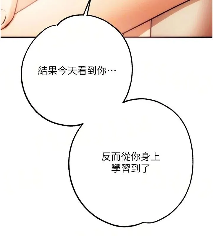 逆轉食物鏈第10話-被識破的偽裝