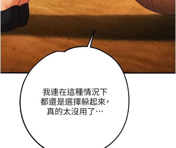 逆轉食物鏈第10話-被識破的偽裝