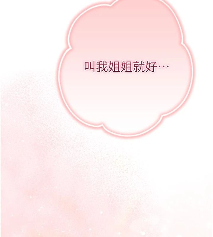 逆轉食物鏈第10話-被識破的偽裝