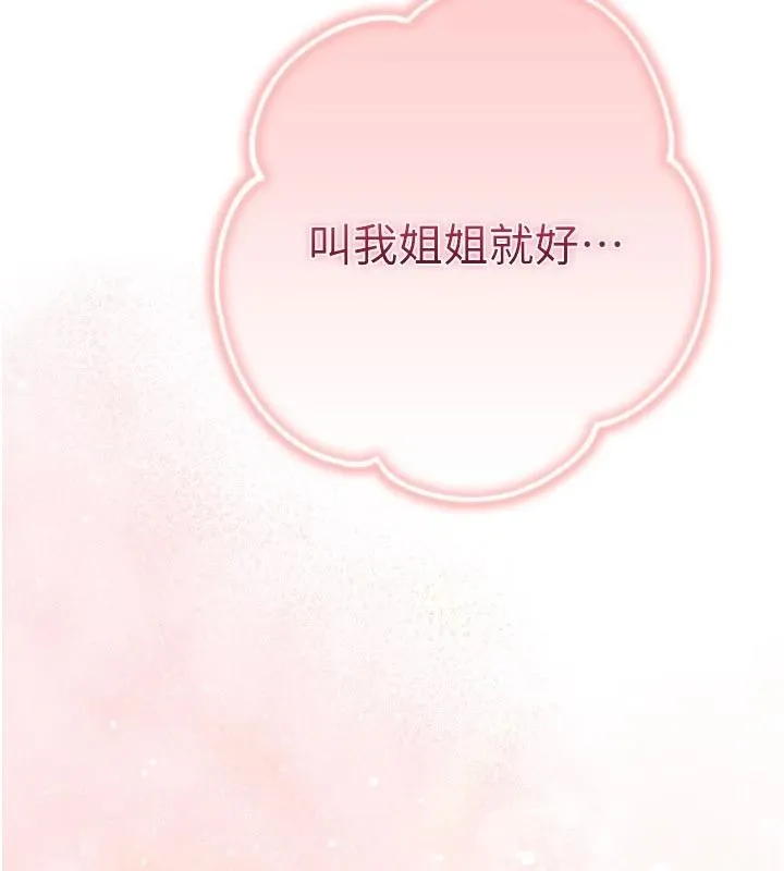 逆轉食物鏈第10話-被識破的偽裝