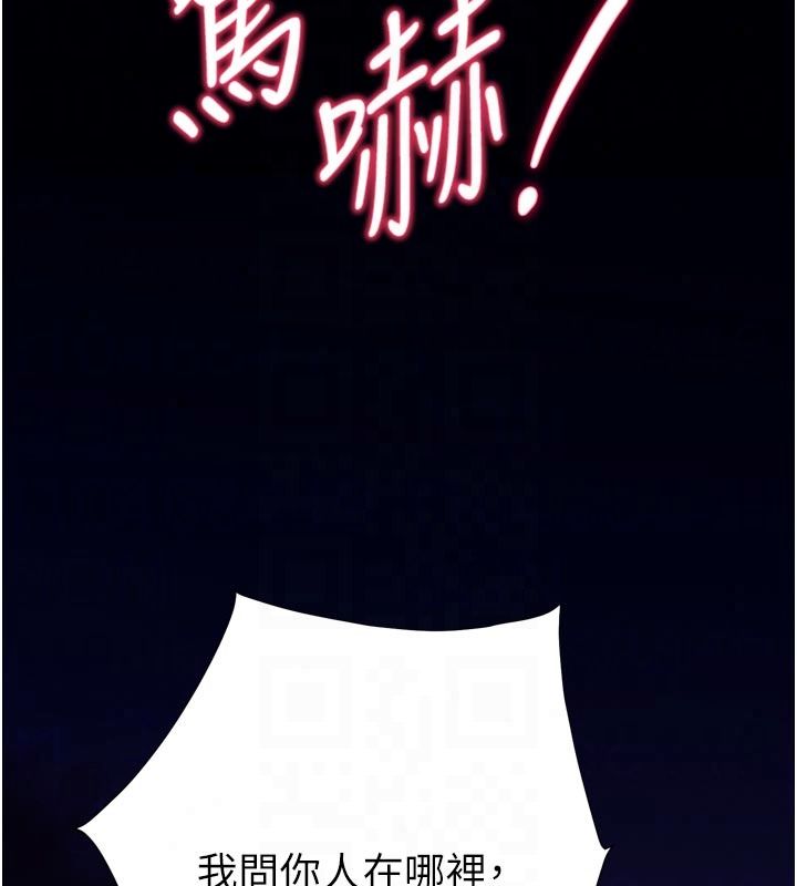 逆轉食物鏈第10話-被識破的偽裝