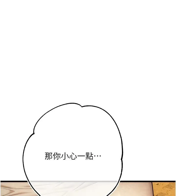 逆轉食物鏈第10話-被識破的偽裝