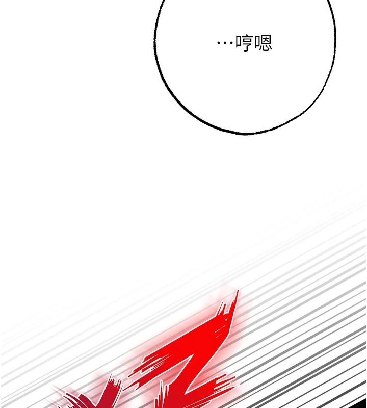 逆轉食物鏈第10話-被識破的偽裝