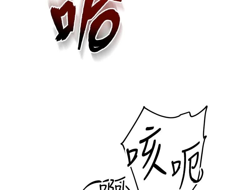 逆轉食物鏈第10話-被識破的偽裝