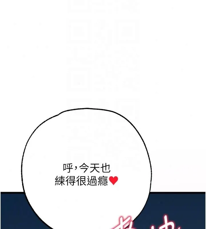 逆轉食物鏈第10話-被識破的偽裝