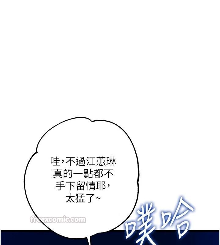 逆转食物链第10話-被識破的偽裝