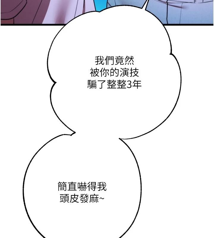 逆轉食物鏈第10話-被識破的偽裝