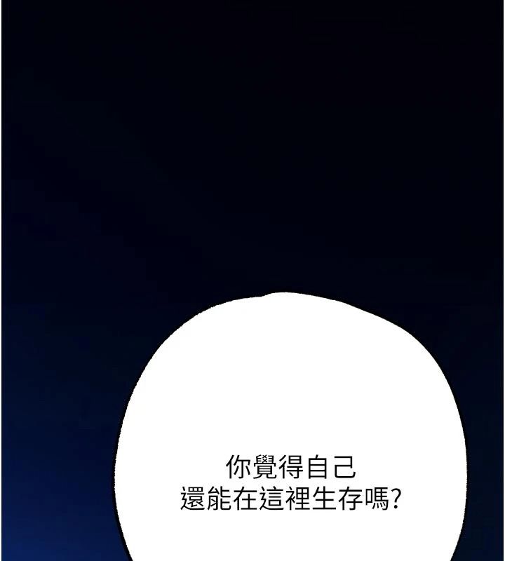 逆轉食物鏈第10話-被識破的偽裝