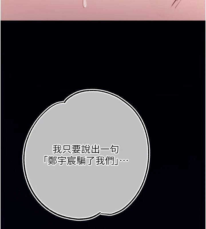逆转食物链第10話-被識破的偽裝