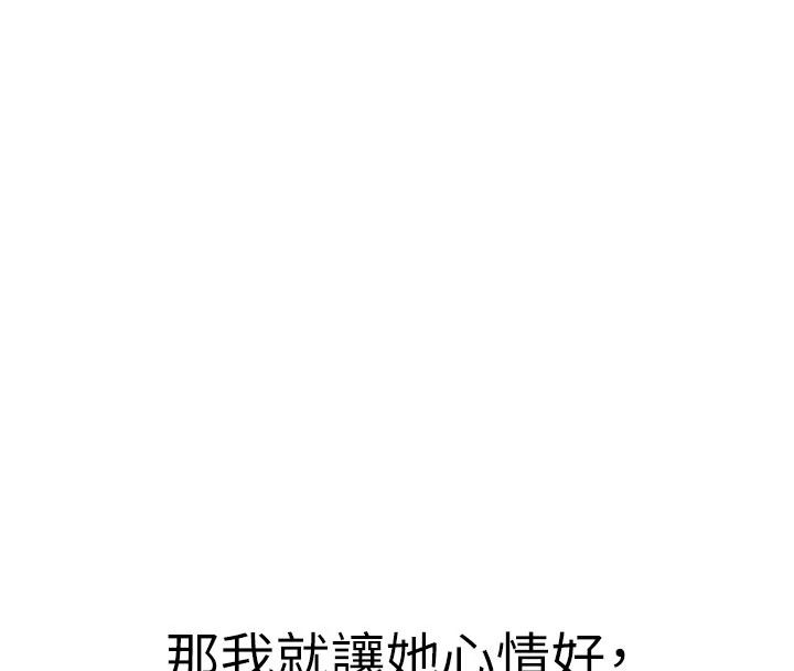 逆转食物链第10話-被識破的偽裝