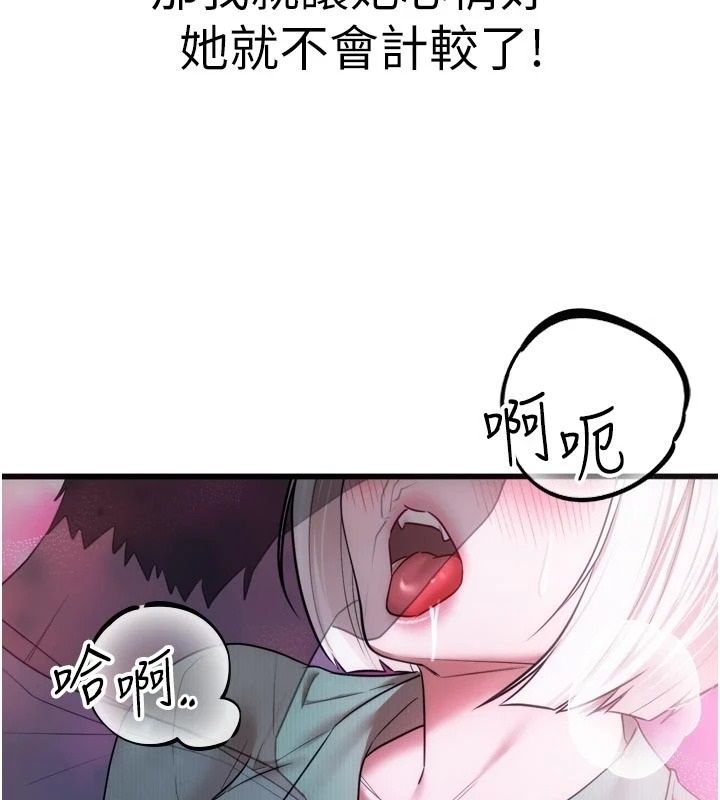 逆轉食物鏈第10話-被識破的偽裝