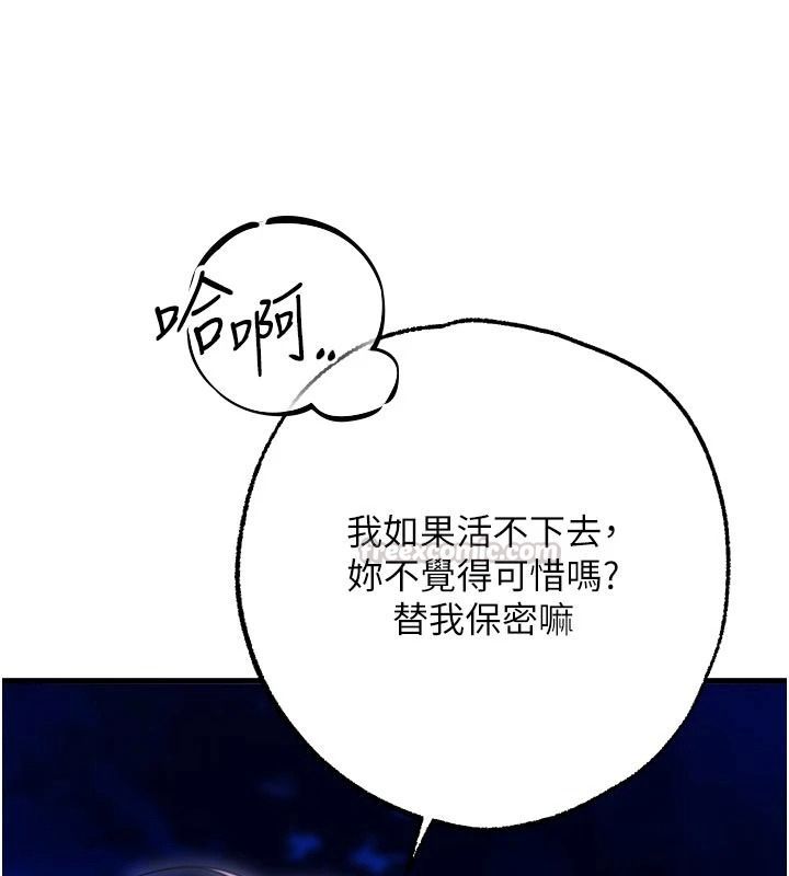 逆转食物链第10話-被識破的偽裝