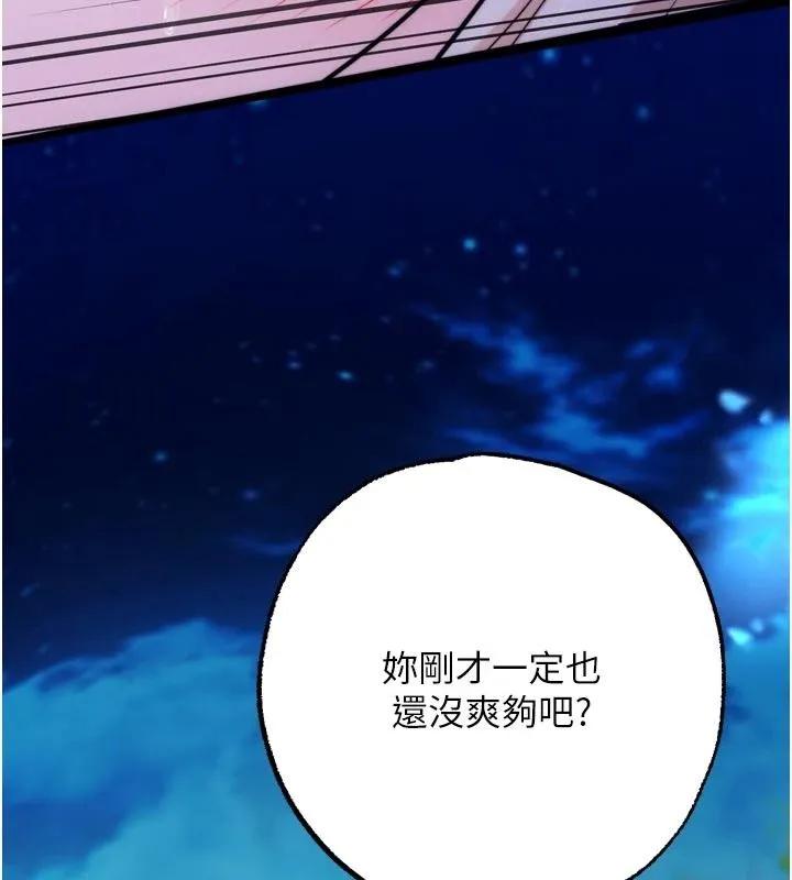 逆轉食物鏈第10話-被識破的偽裝