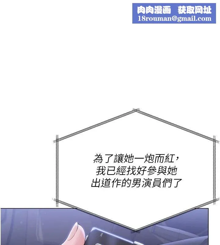 守護妳第48話-暴風雨前的縱慾