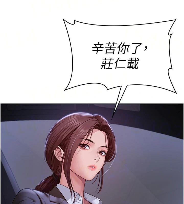 守护妳第48話-暴風雨前的縱慾