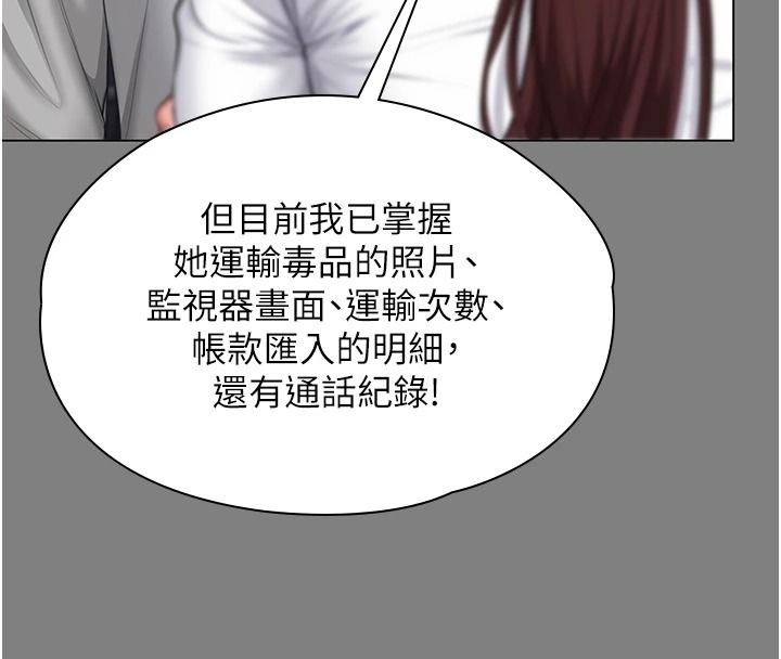 守护妳第48話-暴風雨前的縱慾