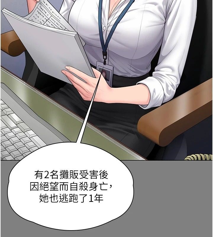 守护妳第48話-暴風雨前的縱慾