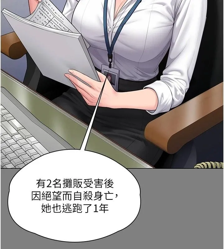 守護妳第48話-暴風雨前的縱慾