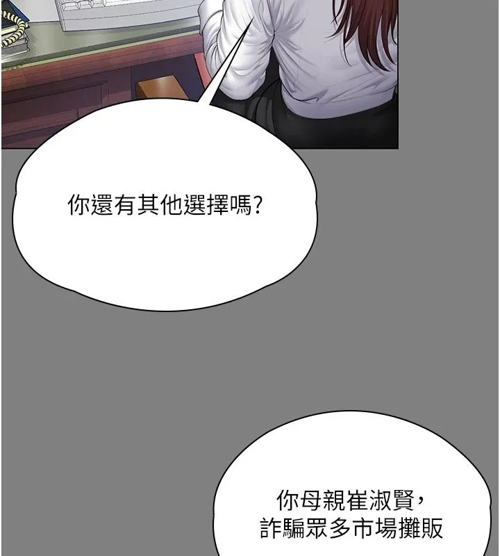 守護妳第48話-暴風雨前的縱慾