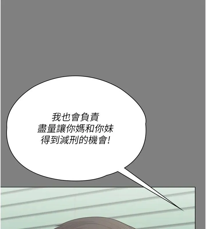 守護妳第48話-暴風雨前的縱慾