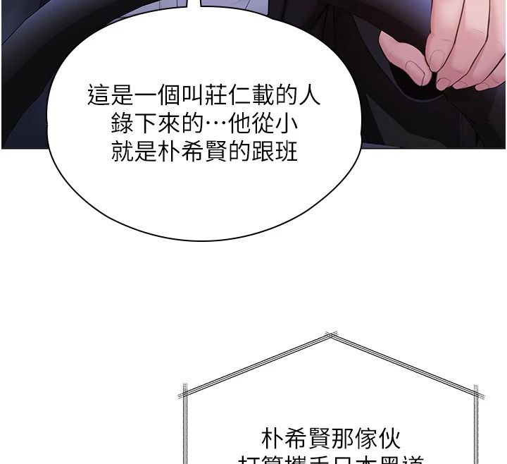 守护妳第48話-暴風雨前的縱慾