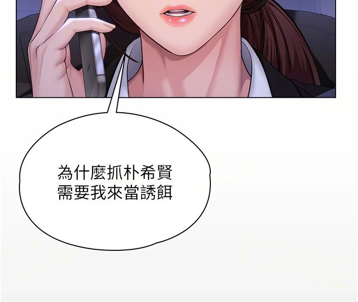 守护妳第48話-暴風雨前的縱慾