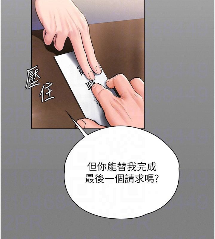 守护妳第48話-暴風雨前的縱慾