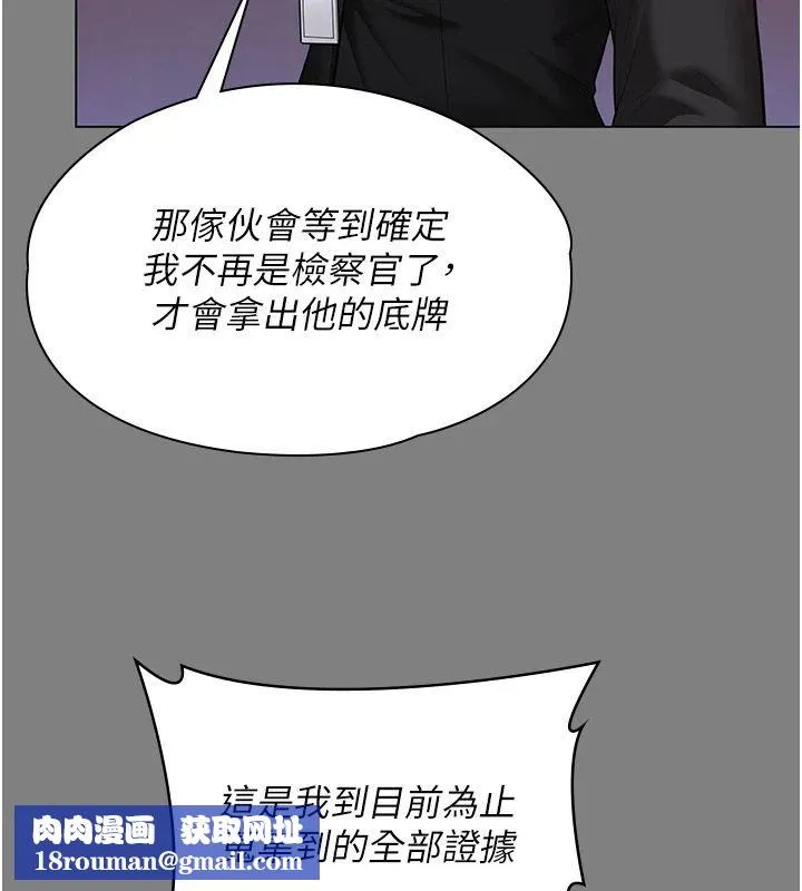 守護妳第48話-暴風雨前的縱慾