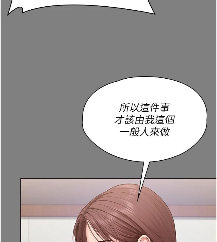 守护妳第48話-暴風雨前的縱慾