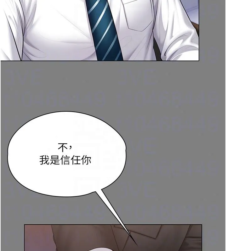守護妳第48話-暴風雨前的縱慾