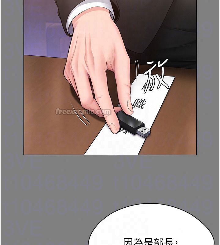 守护妳第48話-暴風雨前的縱慾