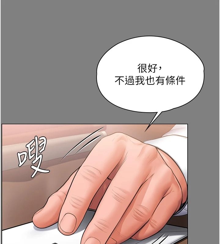守护妳第48話-暴風雨前的縱慾