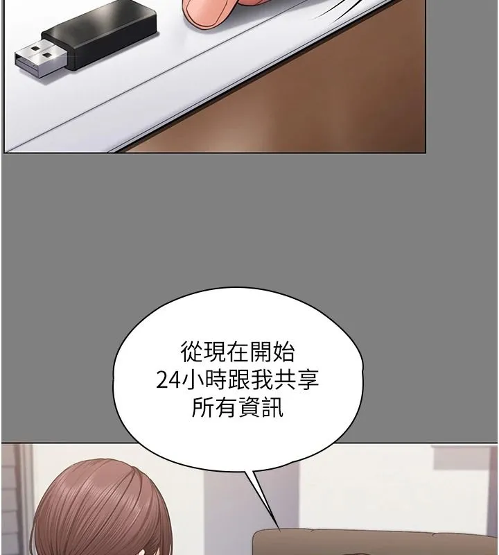 守護妳第48話-暴風雨前的縱慾