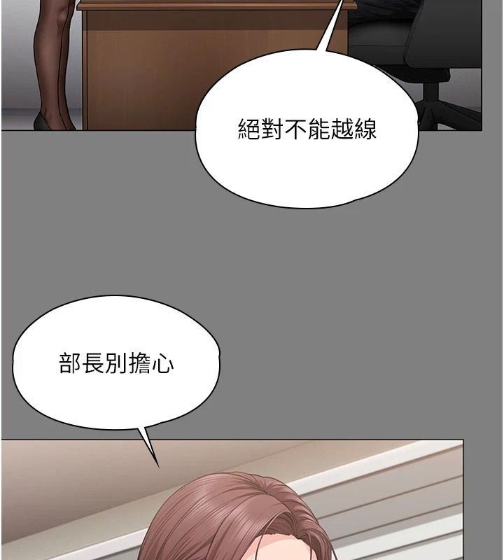 守护妳第48話-暴風雨前的縱慾