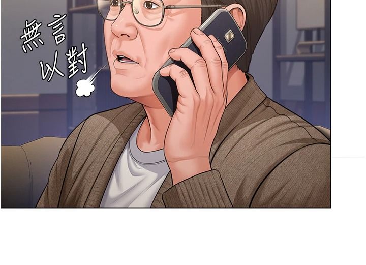 守护妳第48話-暴風雨前的縱慾