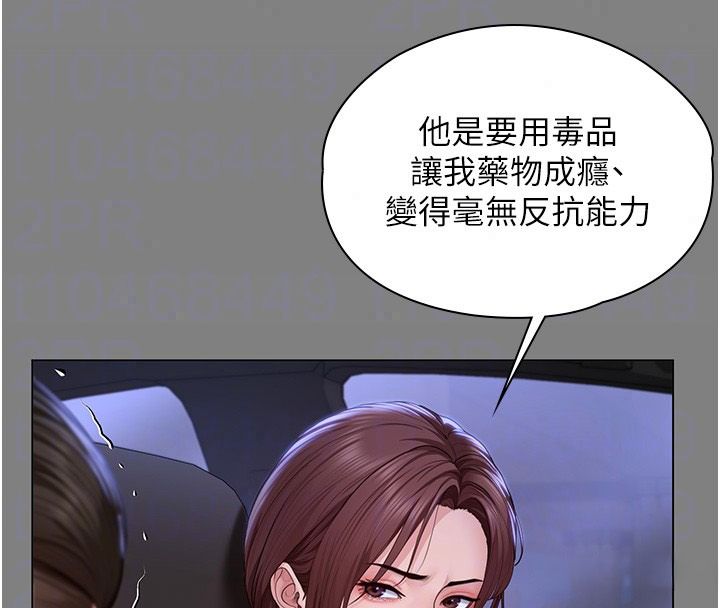 守护妳第48話-暴風雨前的縱慾