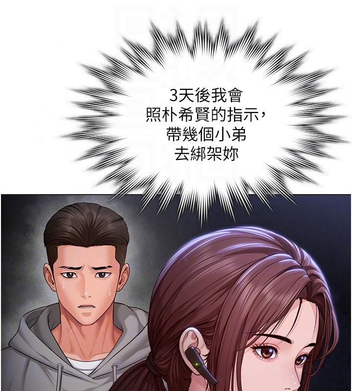守護妳第48話-暴風雨前的縱慾
