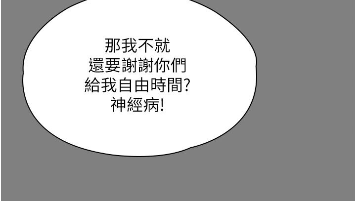 守护妳第48話-暴風雨前的縱慾