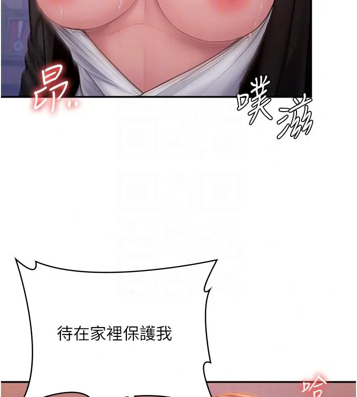 守護妳第48話-暴風雨前的縱慾