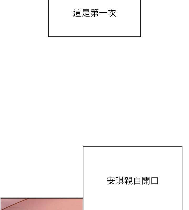 守护妳第48話-暴風雨前的縱慾